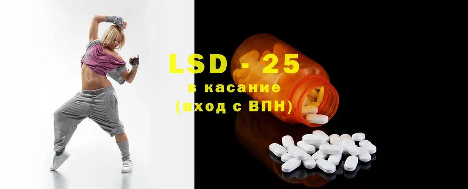 Лсд 25 экстази кислота  blacksprut   Красный Сулин 