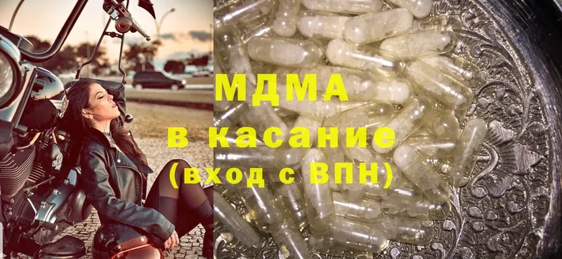 МДМА Molly  Красный Сулин 